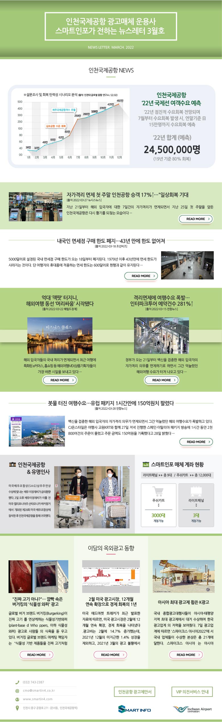 3월_메일 매거진_0330-01.jpg