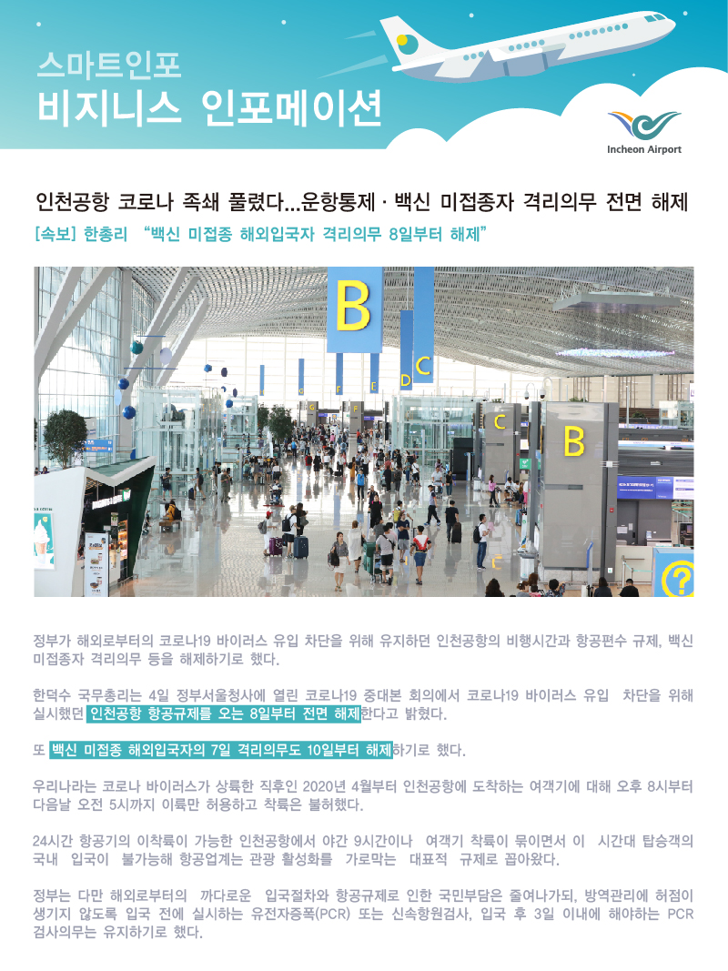 비지니스_인포메이션_0603-01.jpg