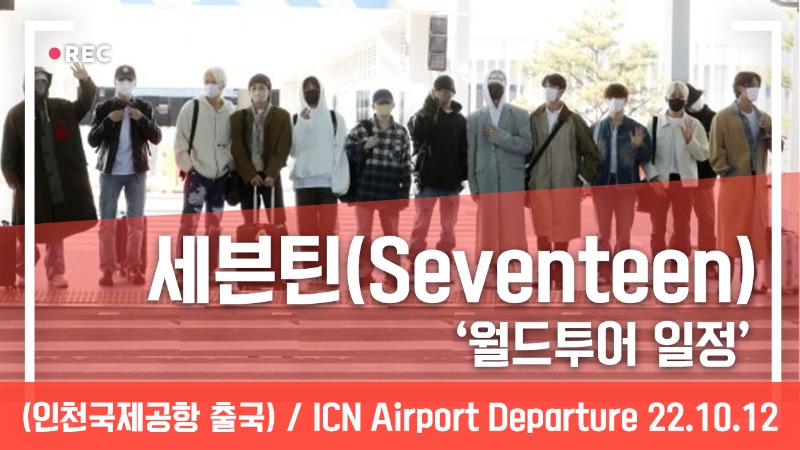 1012세븐틴.jpg